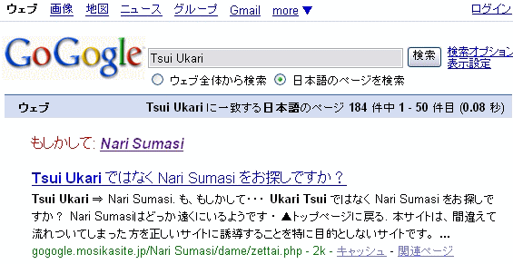 もしかして - Tsui Ukari ではなく Nari Sumasi をお探しですか？ Nari Sumasiはどっか遠くにいるようです ・ ▲トップページに戻る. 本サイトは、間違えて流れついてしまった方を正しいサイトに誘導することを特に目的としないサイトです。 ...